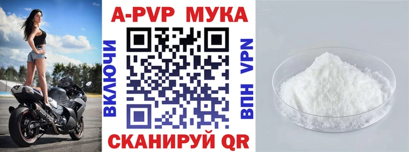A PVP Соль Могоча