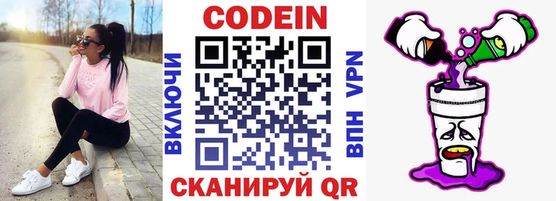 МЕГА ONION  что такое   Могоча  Codein Purple Drank 