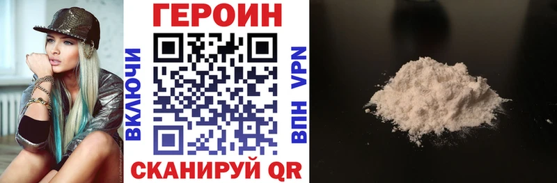 Героин белый Могоча
