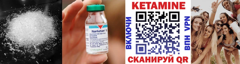 Кетамин ketamine  Могоча 