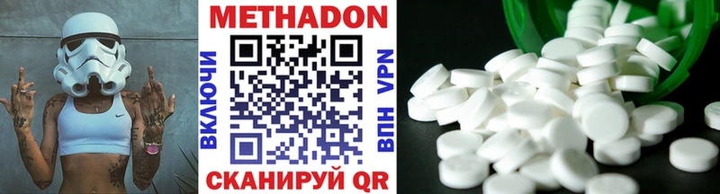 где можно купить наркотик Могоча Метадон methadone